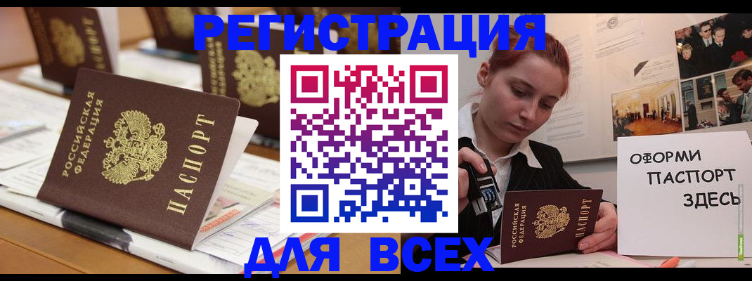 регистрация для школы в Вологодской области