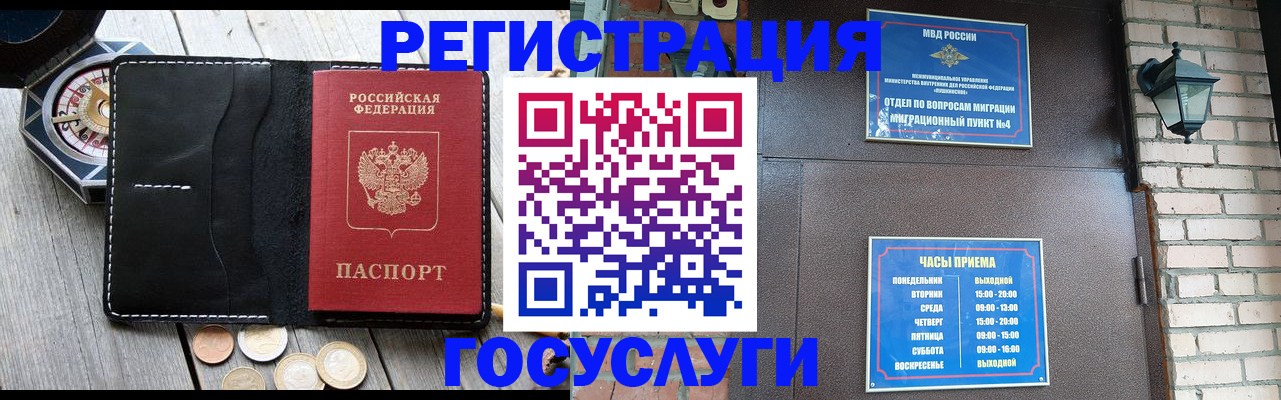 где прописаться в Вологодской области