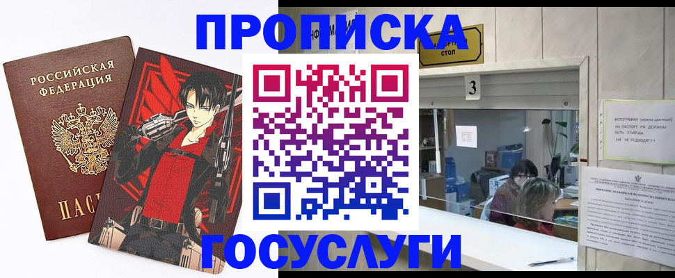 найти адрес прописки в Вологодской области