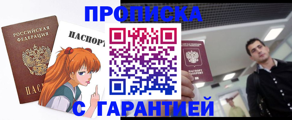 временная регистрация надежно в Вологодской области