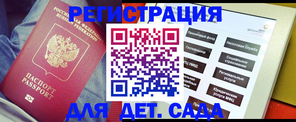 где прописаться в Вологодской области