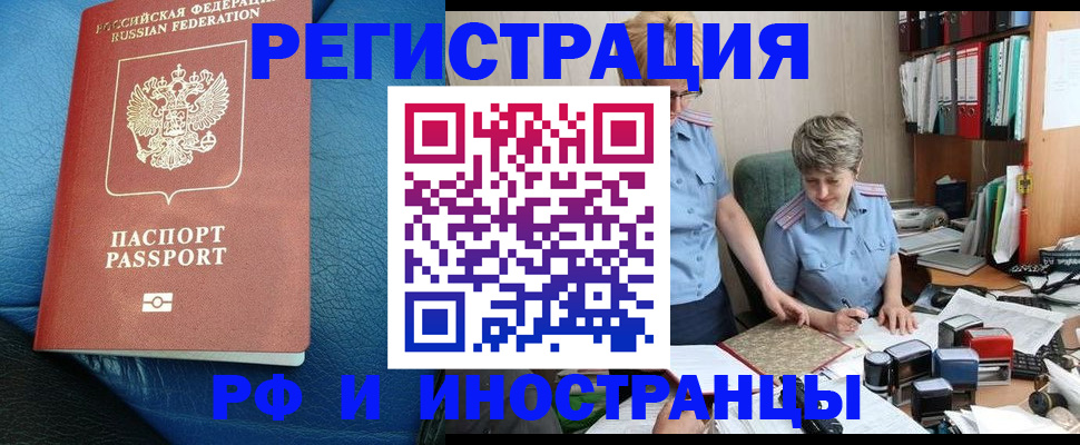 прописка от собственника в Вологодской области