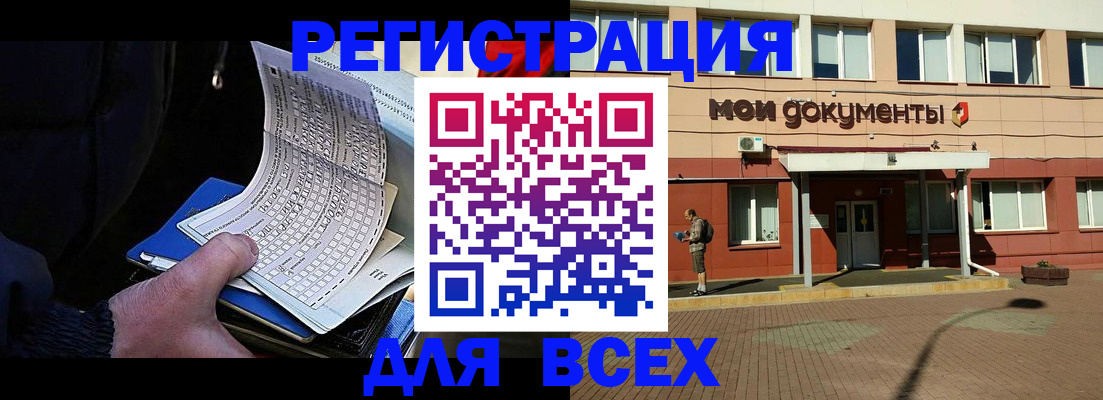 временная регистрация собственник в Вологодской области