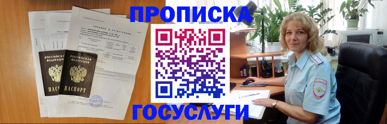 временная регистрация 2025 в Вологодской области